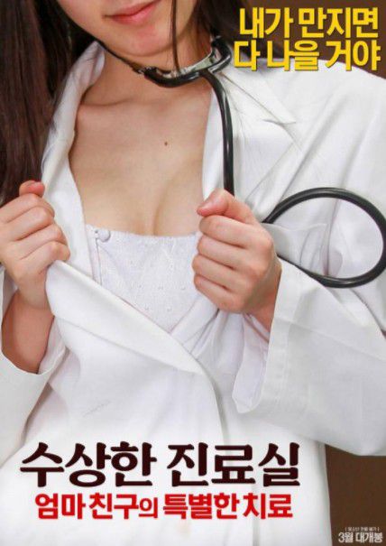 女秘书答应的条件