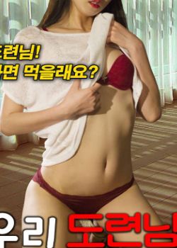 我们的大师