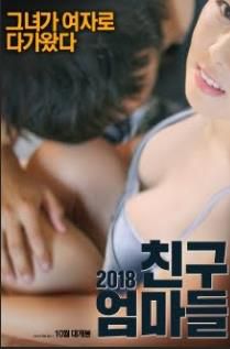 朋友的妈妈们