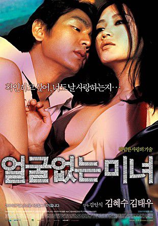 不露面的美女
