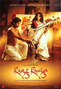 朗·拉西亚（Rang Rasiya）