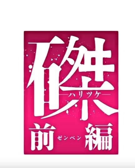十字架  前編