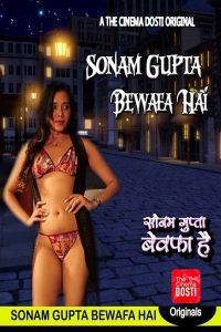 索南·古普塔（Sonam Gupta）不忠
