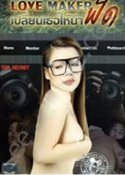 爱情制造者