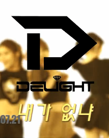 韩国MV 638-delight – hate you