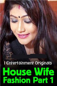 家庭主妇时尚 Part 1 (2020) Hindi