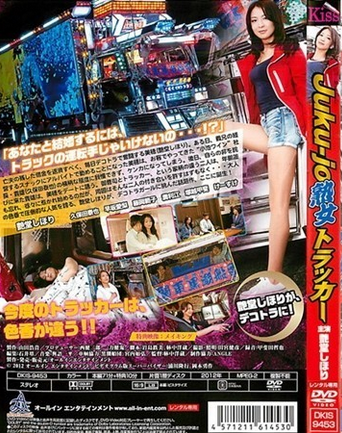 熟女追踪