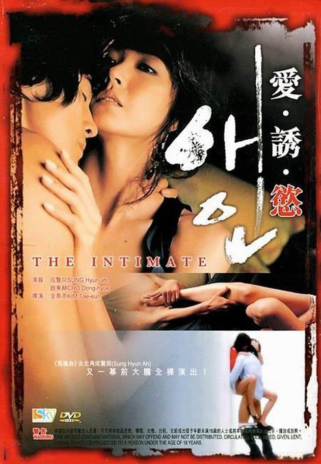 爱诱欲2005