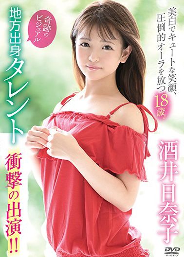 地方出身的艺人 冲击性的演出