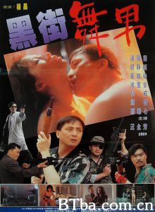 黑街舞男