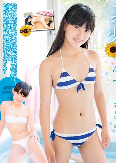 夏少女  竹下美羽