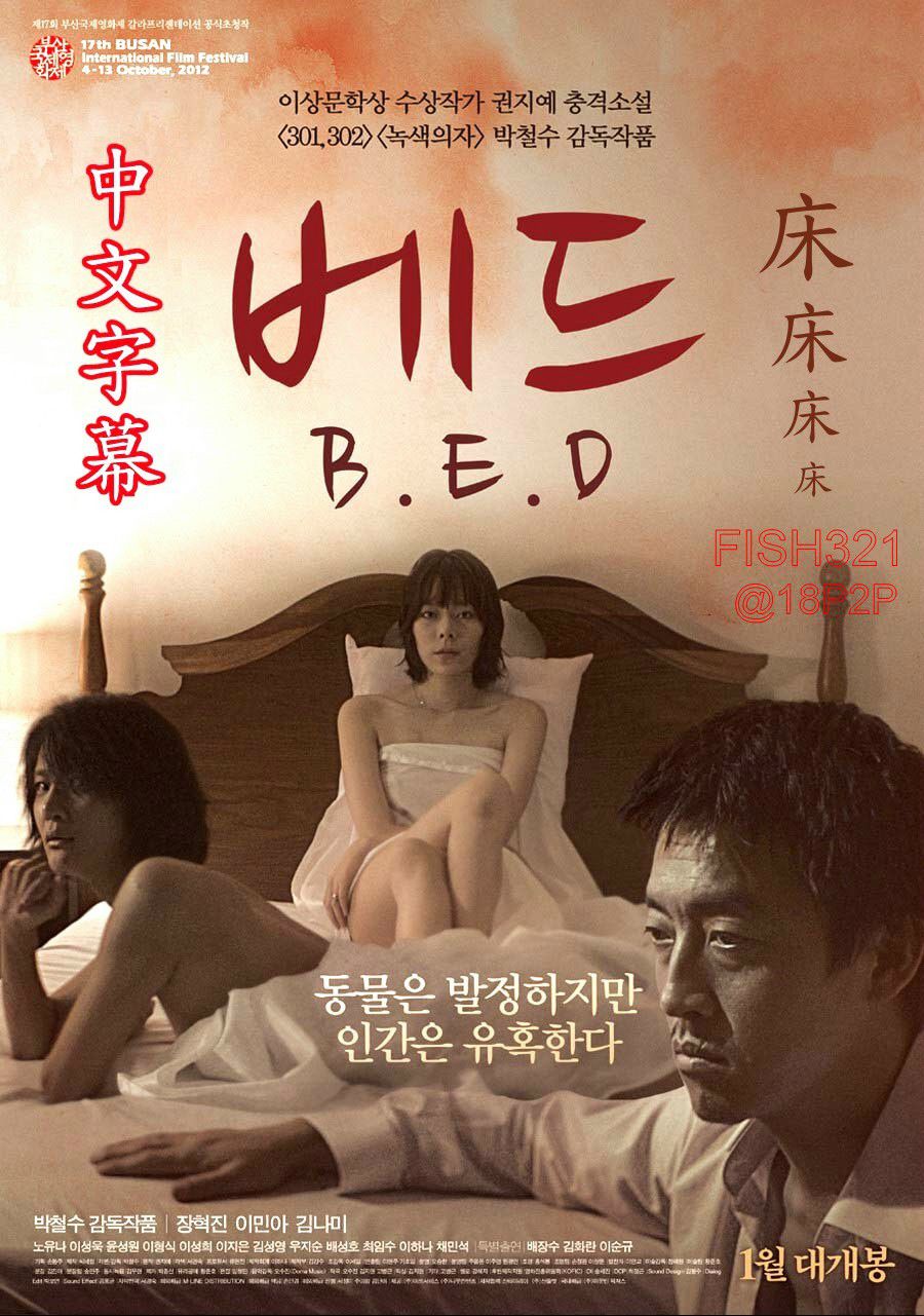 床 BED