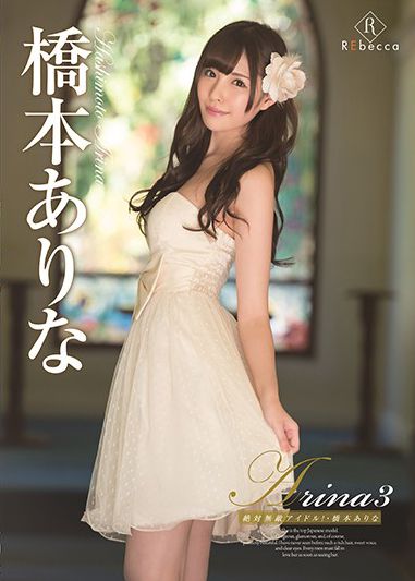 Arina3绝对无敌偶像!