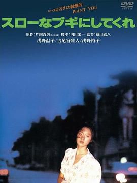 让我成为慢布吉