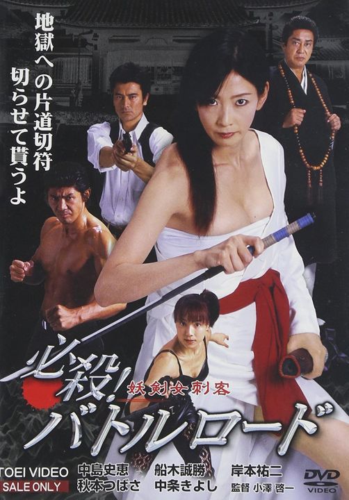 必杀!战斗之道 妖剑女刺客2