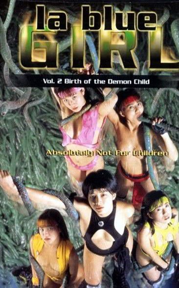 真人版淫兽学园2魔女的诞生