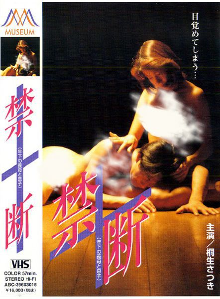 禁断 (年下の義母と息子)