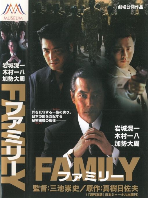 黑帮家族