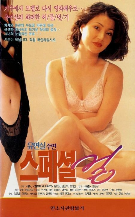 特别的女孩