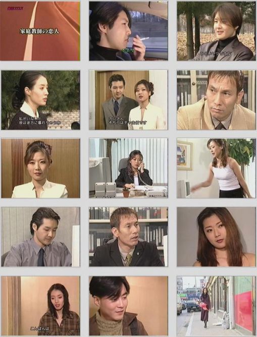 家庭教師の恋人