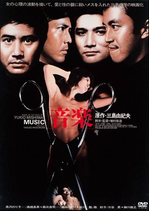 音乐 The Music