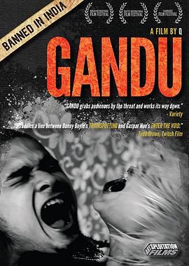 戆徒 Gandu