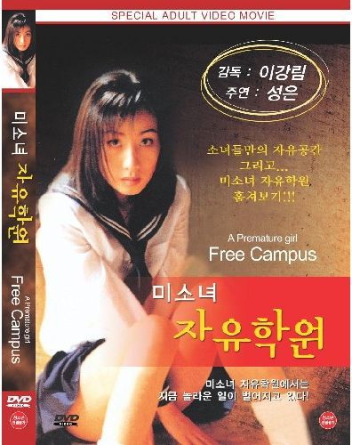 美少女自由学院