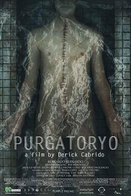 炼狱 Purgatoryo