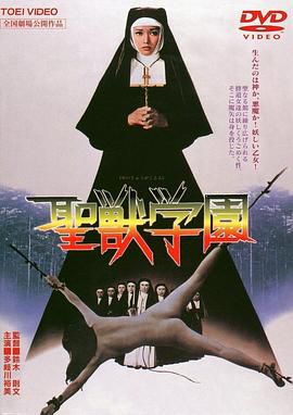 圣兽学园 School of the Holy Beast