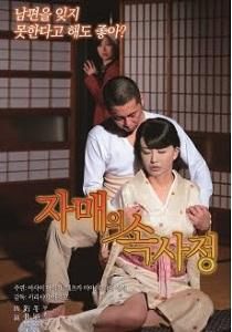 农家姐妹 Farmers Of Sisters