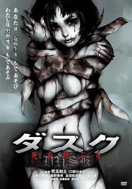 美女死神