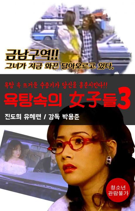 浴室中的女人3