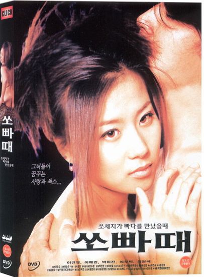 쏘빠때