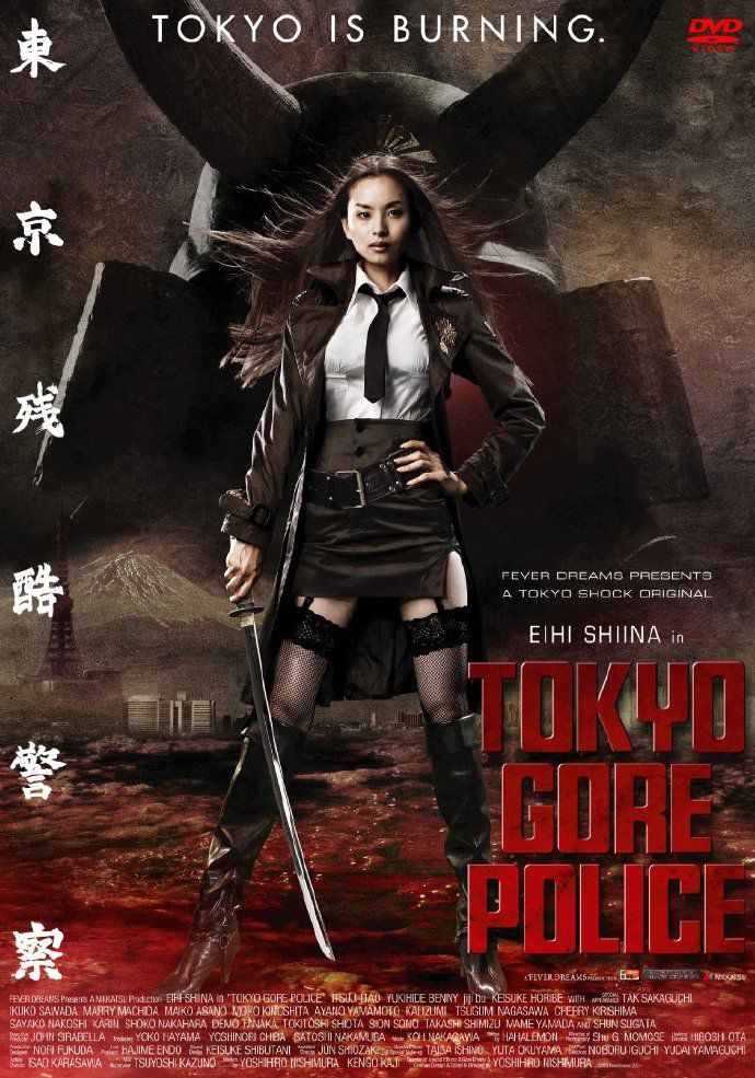 东京残酷警察