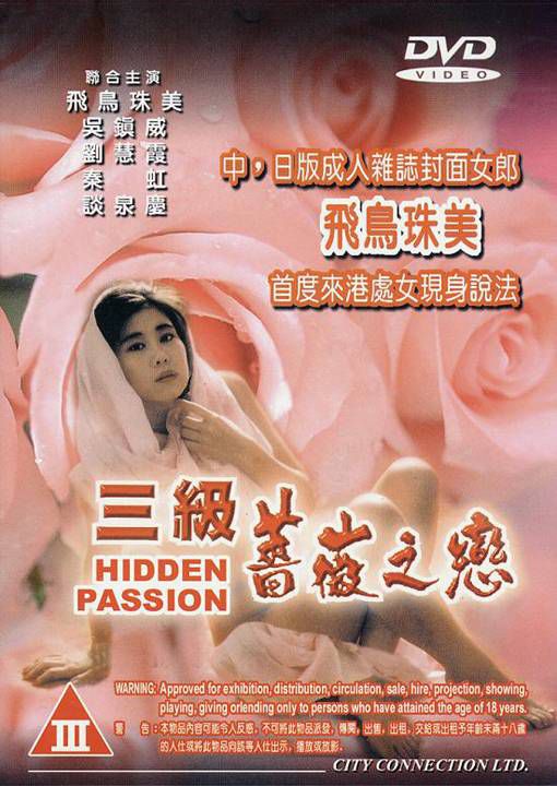 蔷薇之恋