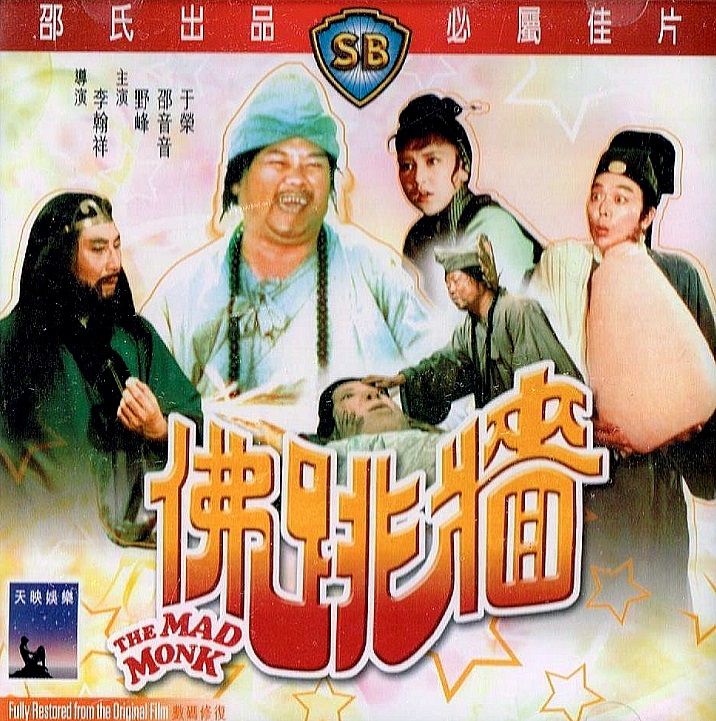 佛跳墙