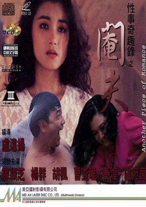 阉夫