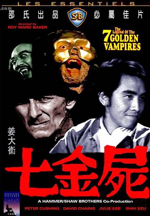 七金尸