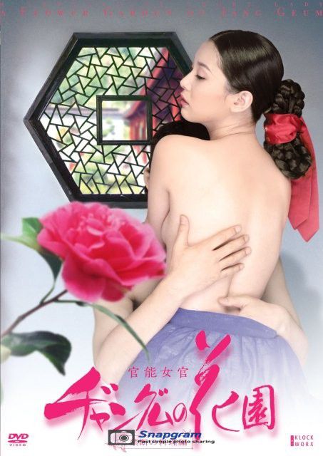 長今的花園(第4話)