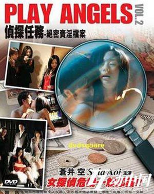 侦探任务绝密卖淫档案(苍井空)