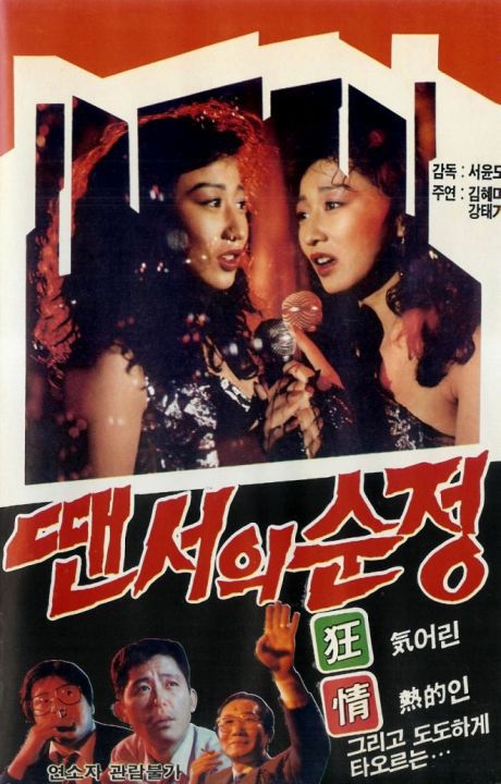 땐서의纯情