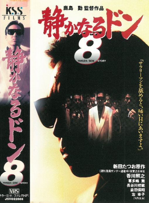 内衣教父8