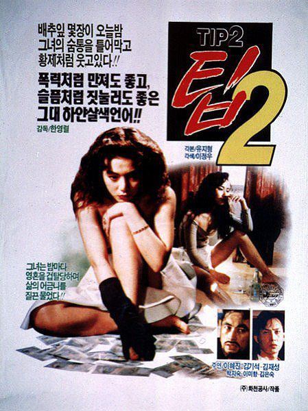 小费2