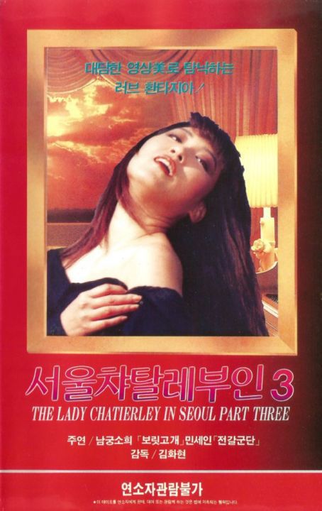 查蒂尔利夫人在首尔3