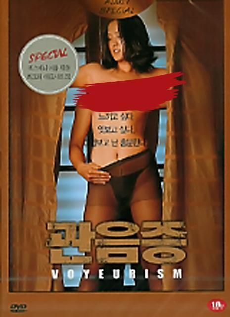 狂野古惑女