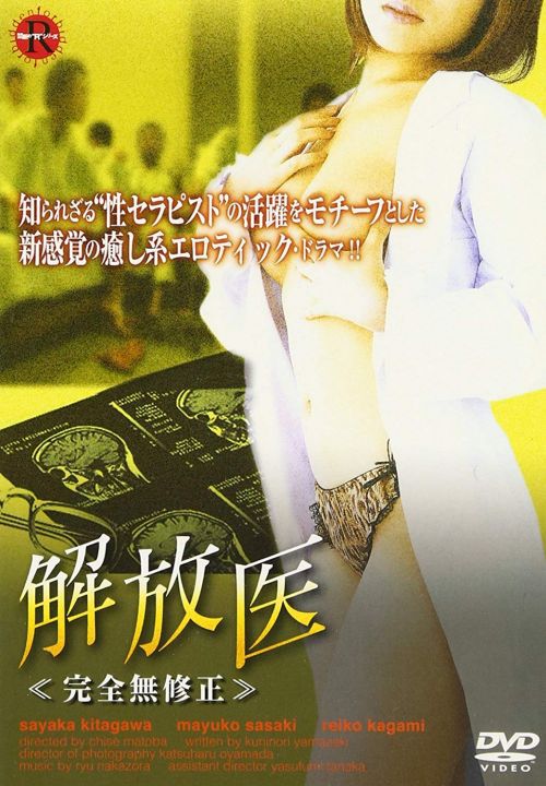 解放医