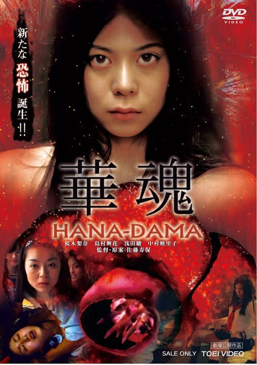 华魂