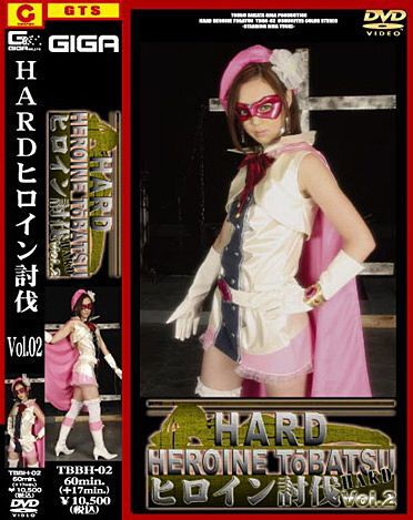 HARDヒロイン討伐Vol.02