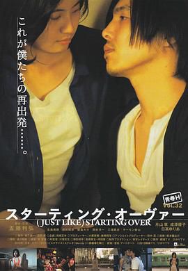 重新开始