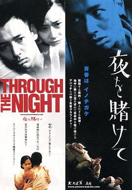 穿越暗夜